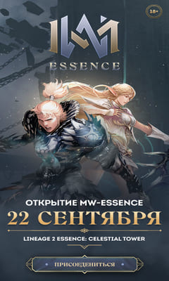 Проект Lineage2 Basic